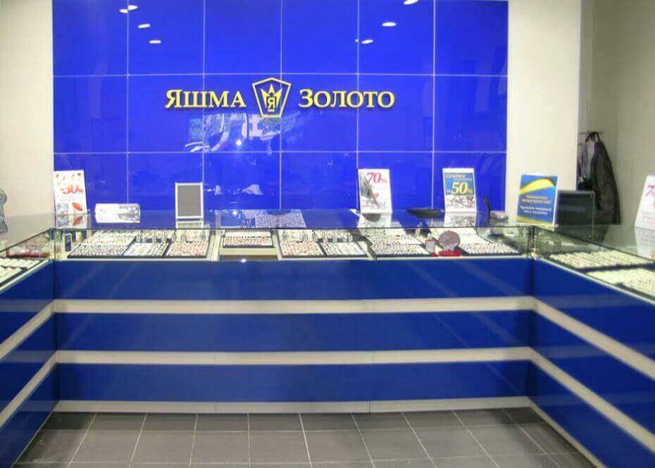 Яшма Золото ул. Горького, д.19а